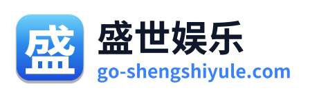 盛世娱乐 Logo